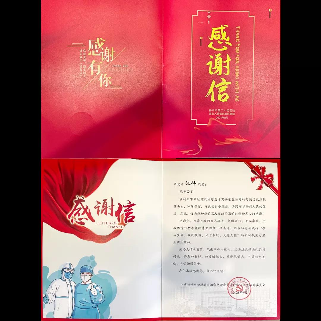 宿遷市鐘吾醫(yī)院馳援揚州“白衣戰(zhàn)士”圓滿完成任務，平安回家！(圖5)